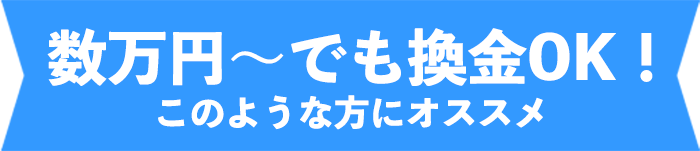 こんな方におすすめ！